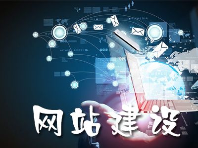 品牌網(wǎng)站建設(shè)的原則有哪些？