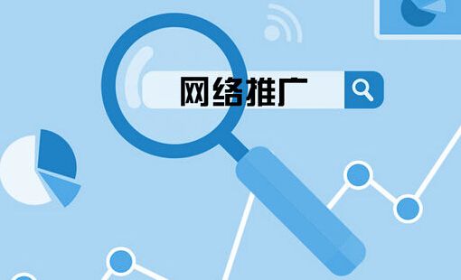 企業(yè)網(wǎng)站做了推廣沒有效果，網(wǎng)站建設(shè)影響推廣效果的原因？